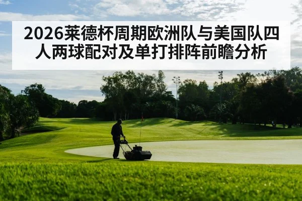 golf course landscape