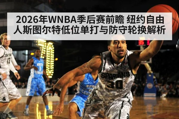 basketball defensive rotation